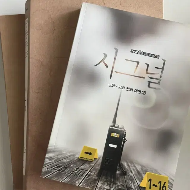 Tvn 드라마 시그널 DVD, 전회 대본집, md, 후니스트 에코백