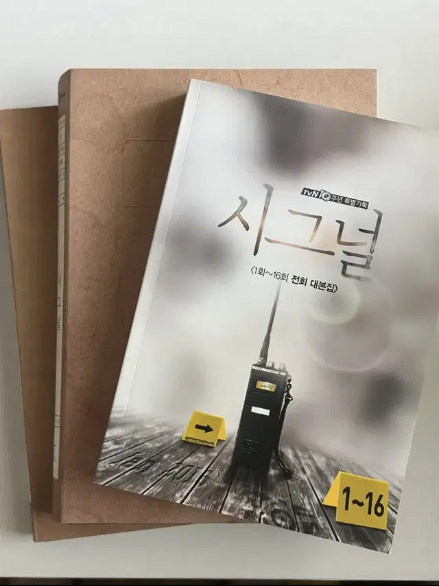 Tvn 드라마 시그널 DVD, 전회 대본집, md, 후니스트 에코백