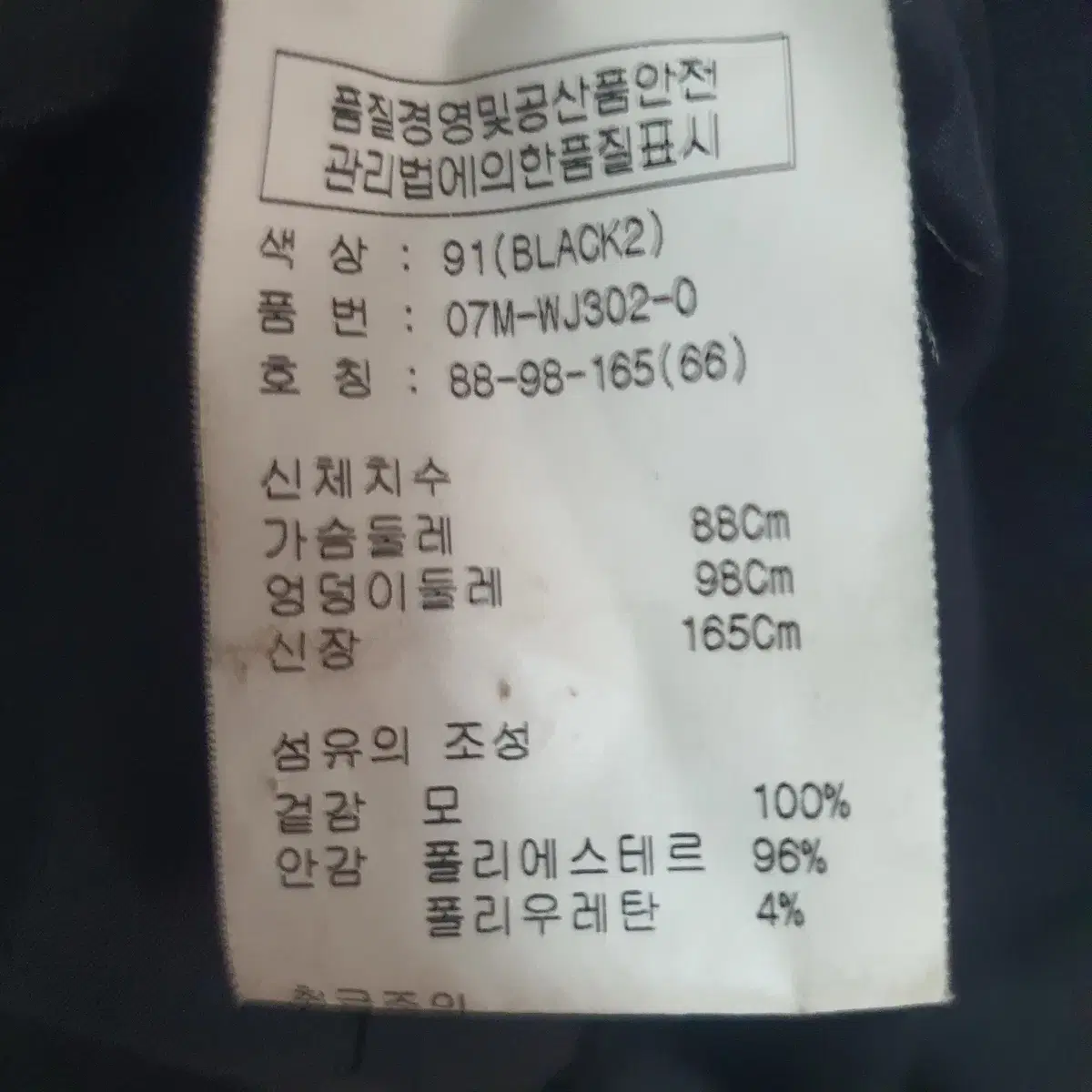 오브제 블랙 울 자켓