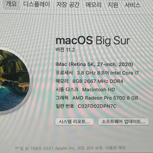 최고스펙 2020 i7 5k 팔아용 /약간의 네고ok