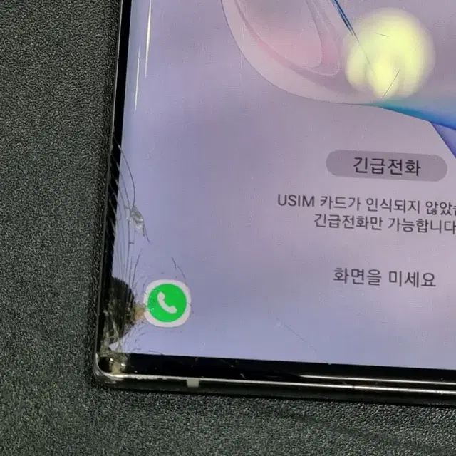 갤럭시노트10+ 5G 256GB 화이트