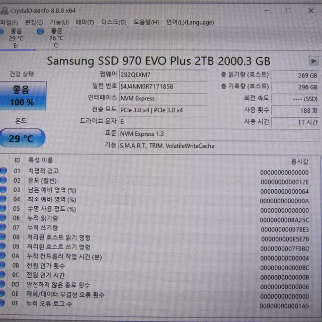 삼성 970 EVO Plus M.2 NVMe 2TB (AS 26년 7월)