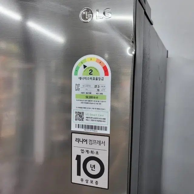 LG 냉장고 592L (배송까지 해드릴게요)