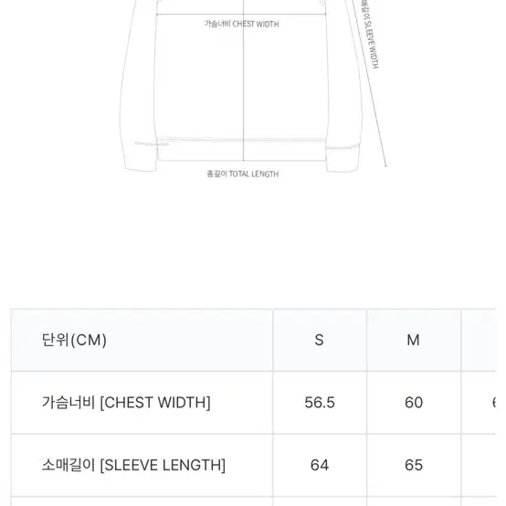 칼하트 맨투맨 루피너스 화이트