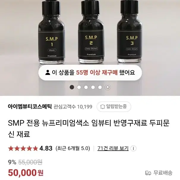 임뷰티 오토핸드피스(뚱피스), smp니들 미개봉색소일괄