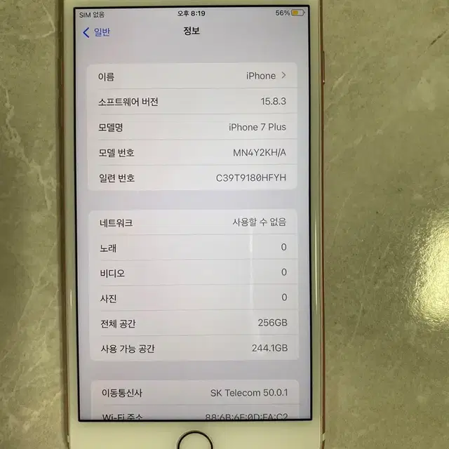 아이폰 7 플러스 256 S급 로즈골드