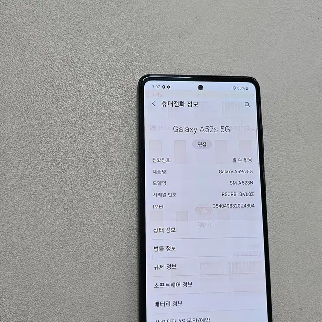 갤럭시 A52S블랙  정상공기계
