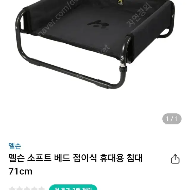 멜슨 소프트 베드(직거래/택배 모두 가능)