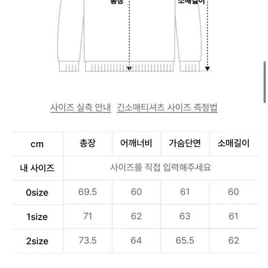 라이풀 로고 맨투맨 1사이즈