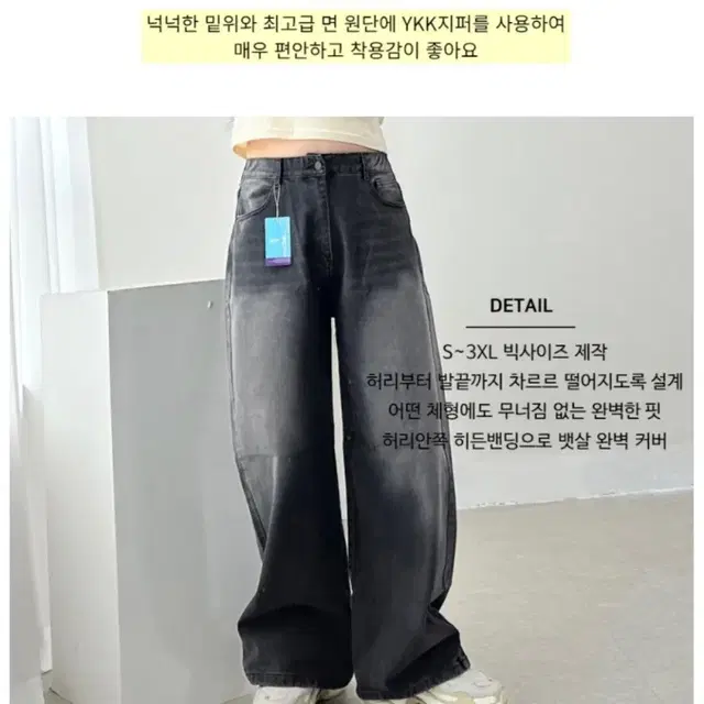 새상품/디유디 들뜸없는 히든밴딩 와이드 청바지 진청 XL