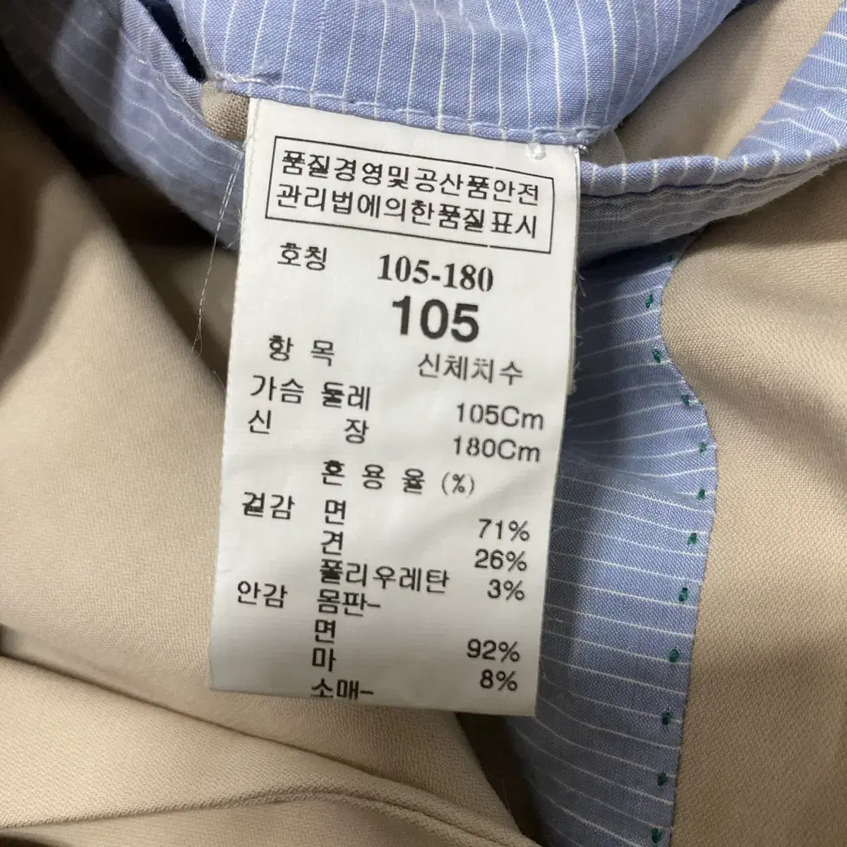 [105-180] 한섬 타임 남성 마 블레이저 자켓 N3515