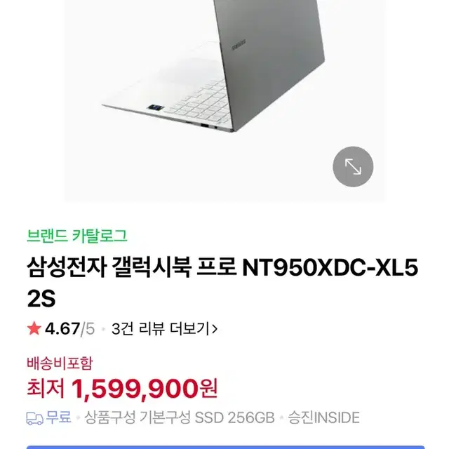 갤럭시북 프로 NT950XDC-XL52S 삼성 노트북