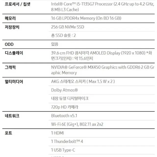 갤럭시북 프로 NT950XDC-XL52S 삼성 노트북