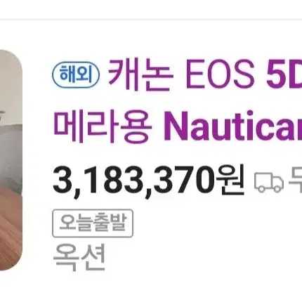 캐논 EOS MARK4카메라 및 수중 하우징 일체