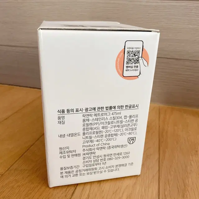 락앤락 메트로 머그 475ml 새상품