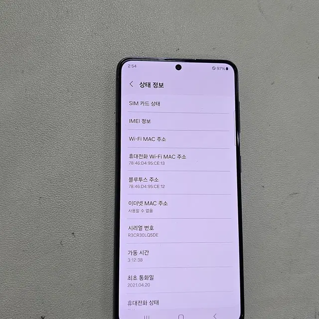 갤럭시 S21블랙 무잔상 정상공기계