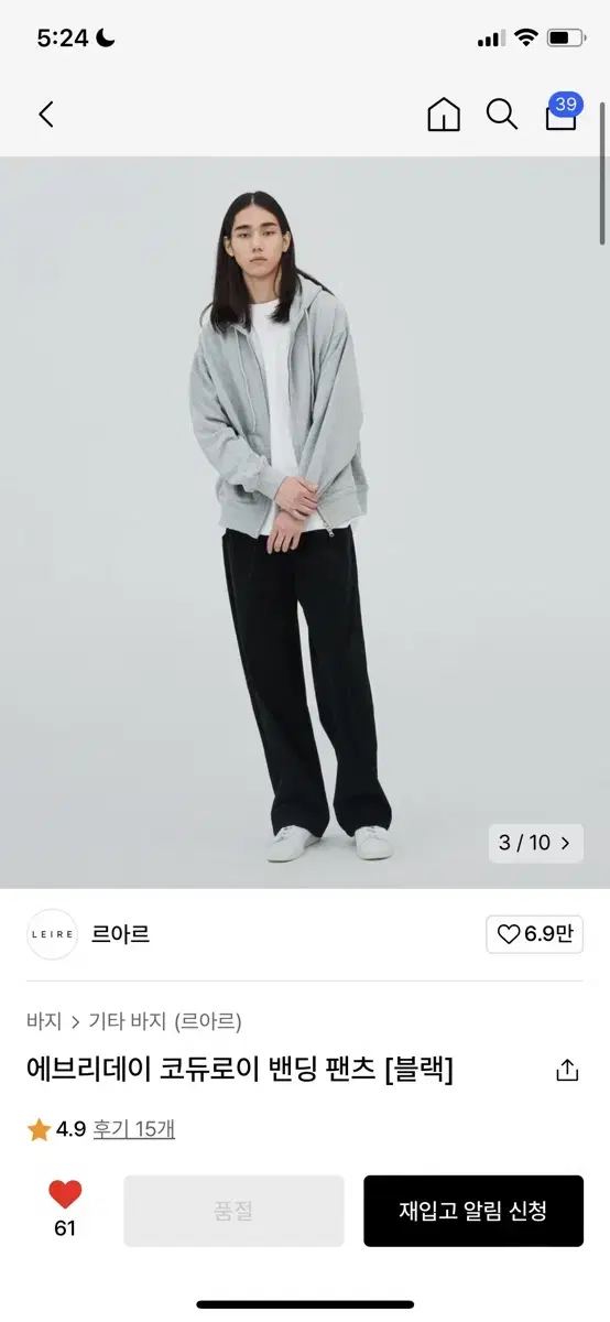 르아르 코듀로이 밴딩 팬츠  xl 블랙