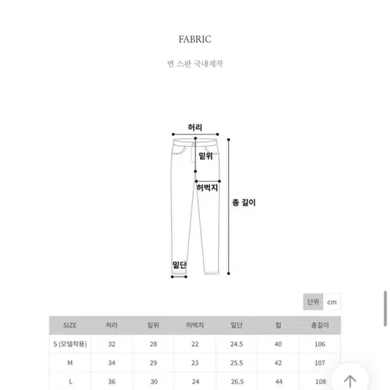 (새상품) 아이레브 -3kg 스판 부츠컷