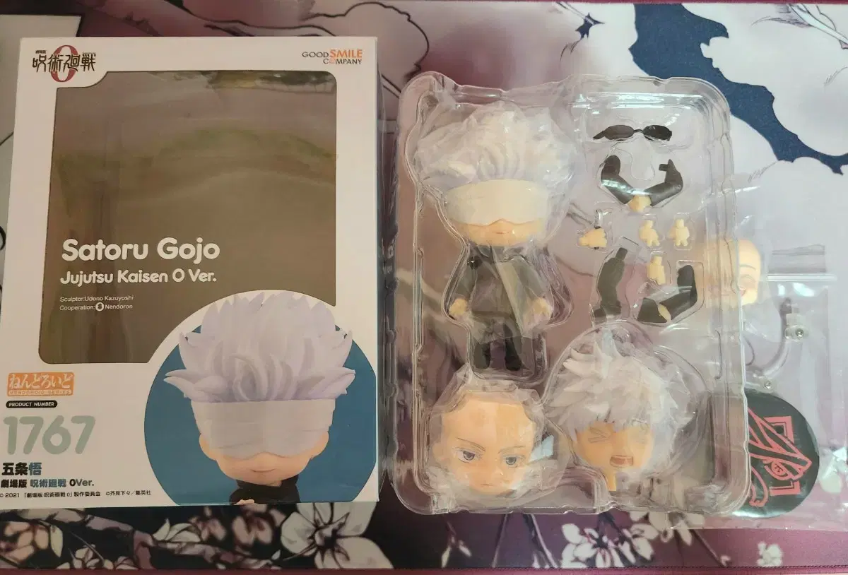 Zuu Satoru Gojo Satoru: Nendo (Toho Patsuu) Movie (Toho Patsuu)