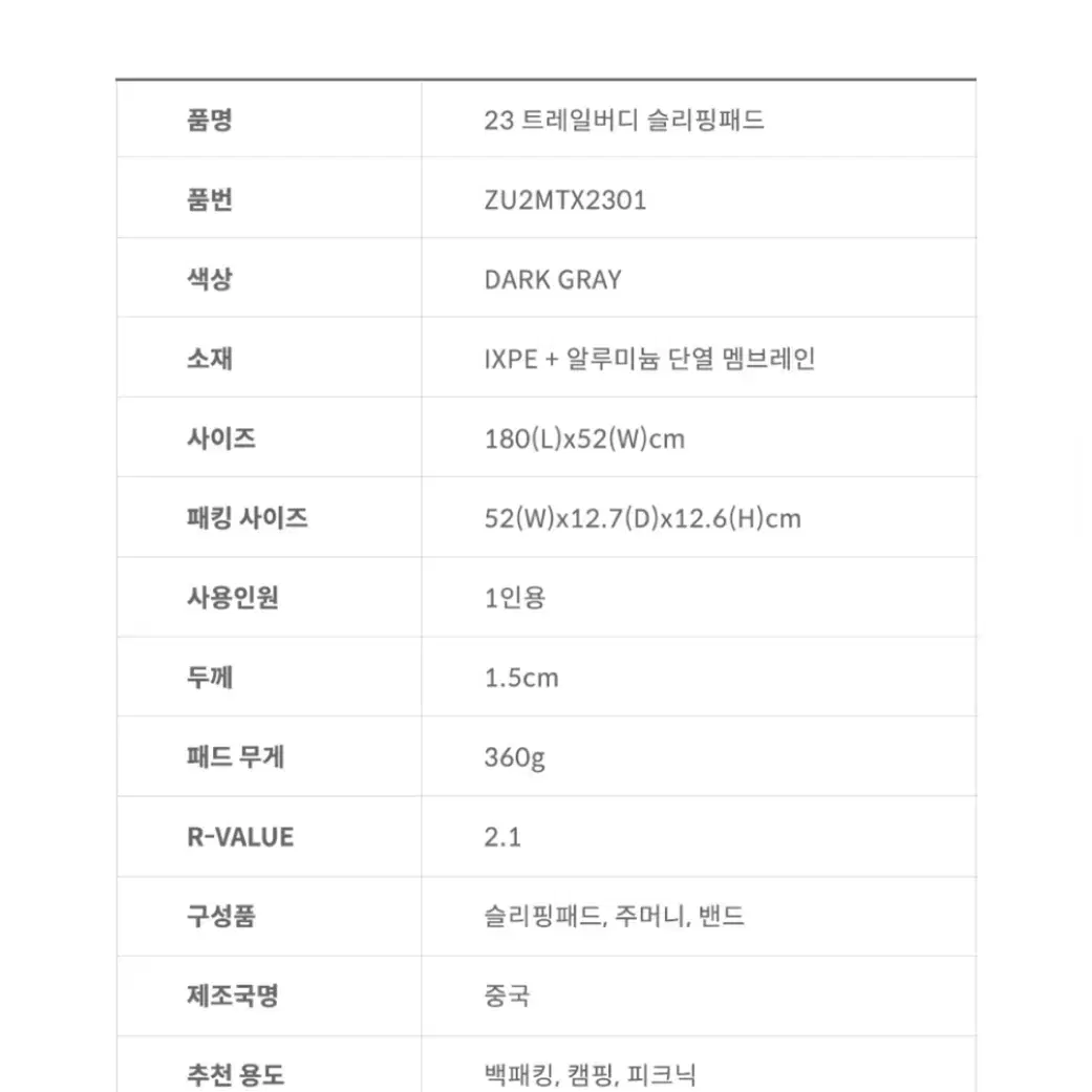 제로그램 발포매트 2개