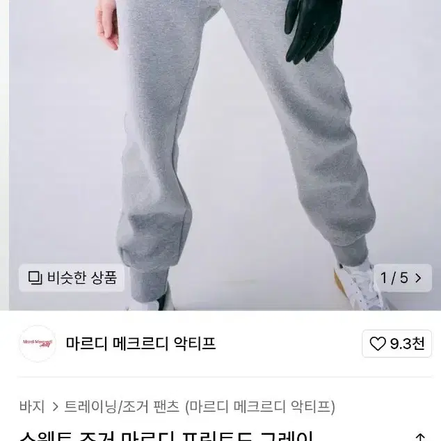 마르디 메크르디 프린팅 조거팬츠