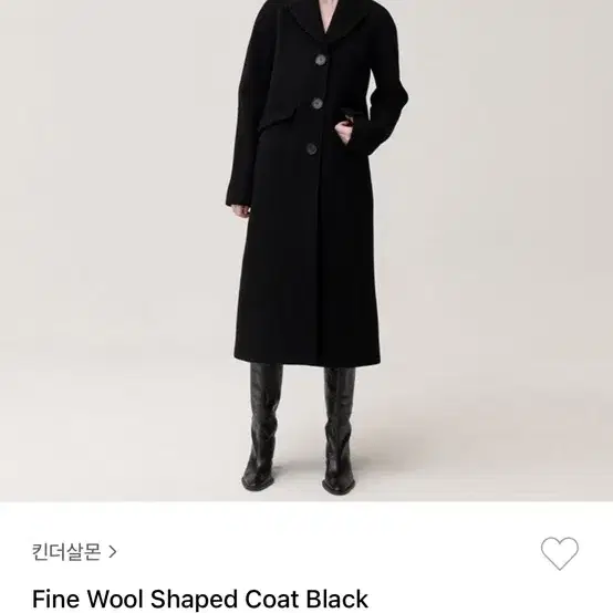 킨더살몬 코트 Fine Wool Shaped Coat Black