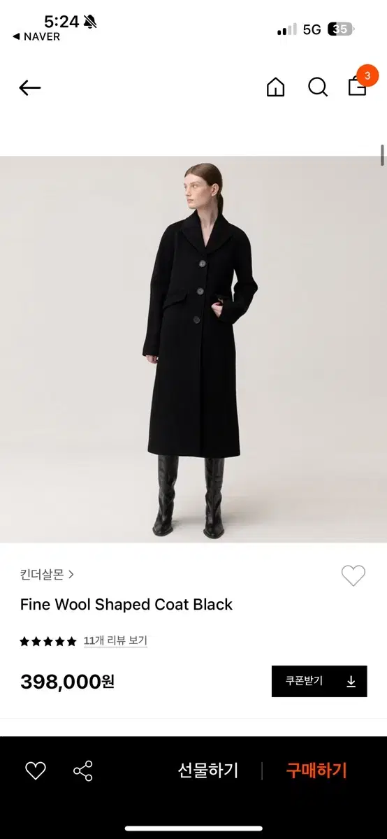 킨더살몬 코트 Fine Wool Shaped Coat Black