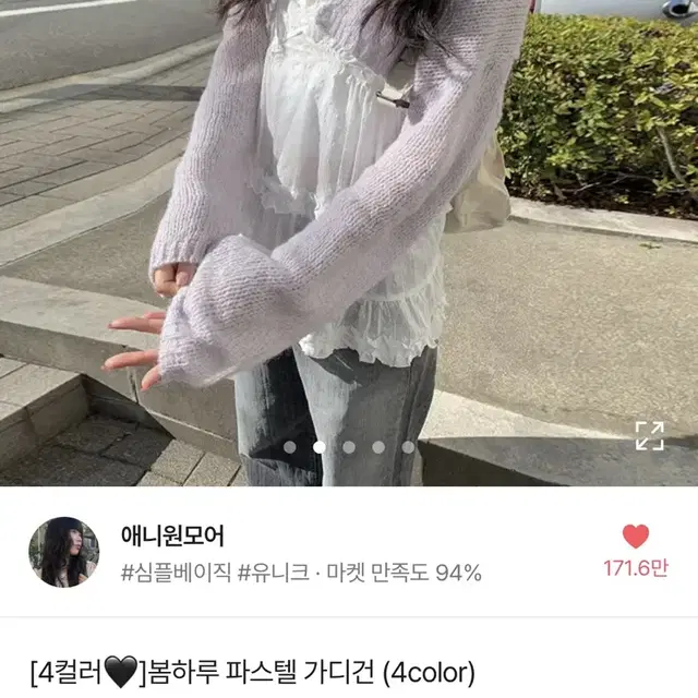 파스텔 봄가을 가디건