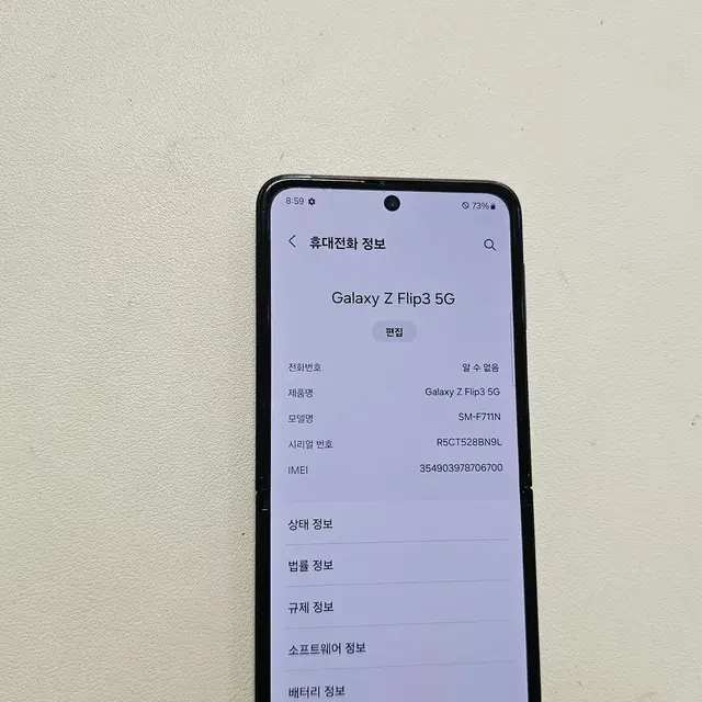 갤럭시 Z플립3 블랙 무잔상  정상공기계