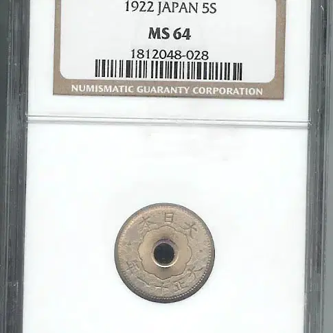 일본 1922년 발행 5전 NGC MS 64