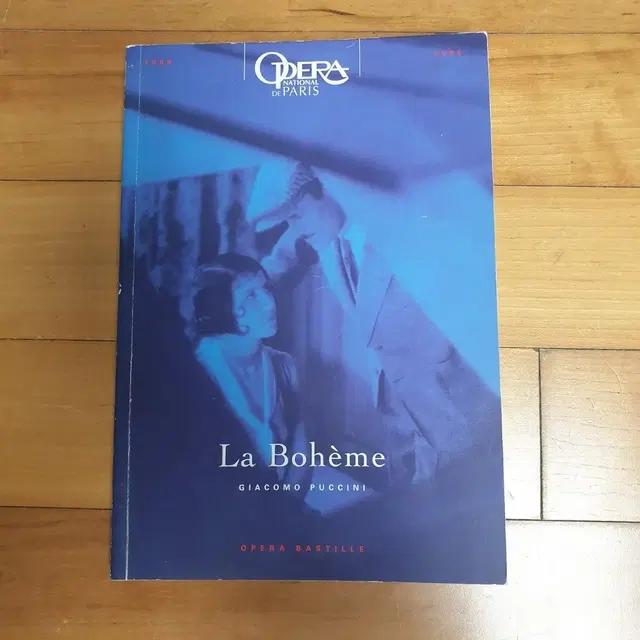 오페라 드 파리 1995~1997 오페라 프로그램북 권 당 가격