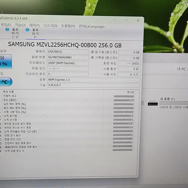 삼성 PM9a1 SSD 256 512GB/원도우10, 24년 문서