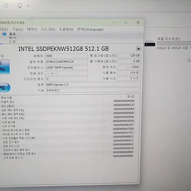 삼성 PM9a1 SSD 256 512GB/원도우10, 24년 문서