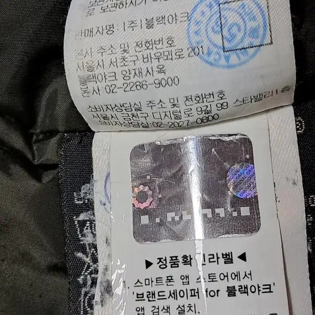 블랙야크 고어텍스 구스다운 패딩 남성100