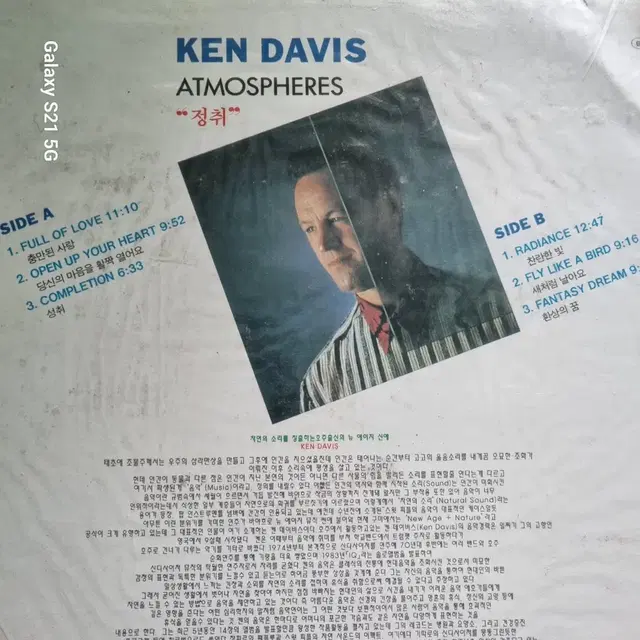 KEN DAVIS.   미개봉 LP 음반