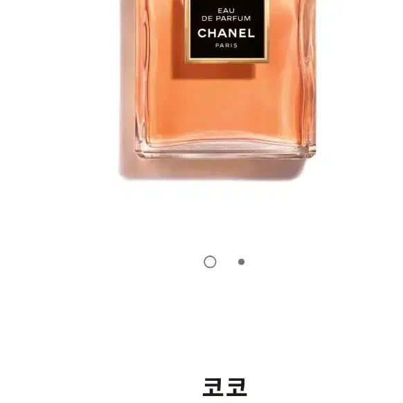 샤넬 향수 코코 오드 빠르펭 100ml