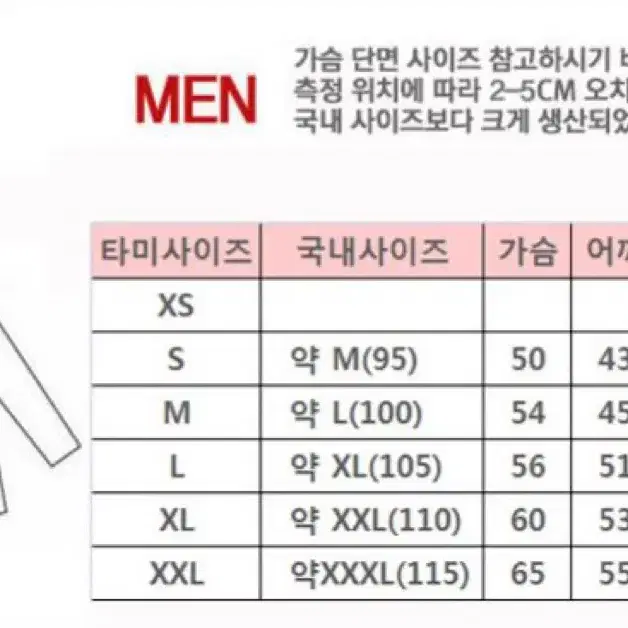 [정품/새상품] 타미힐피거 빅로고 맨투맨 남녀공용 기모맨투맨