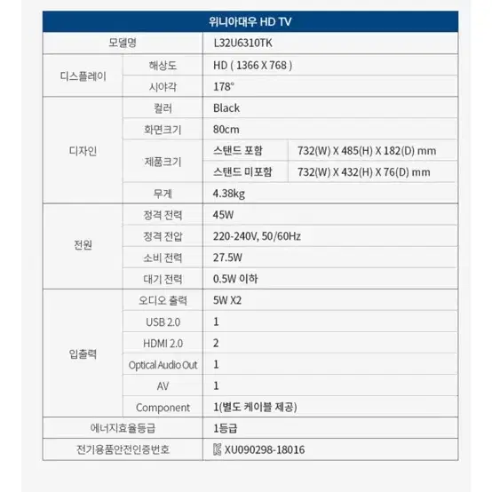 대우 32인치 TV겸 모니터 + 리모컨