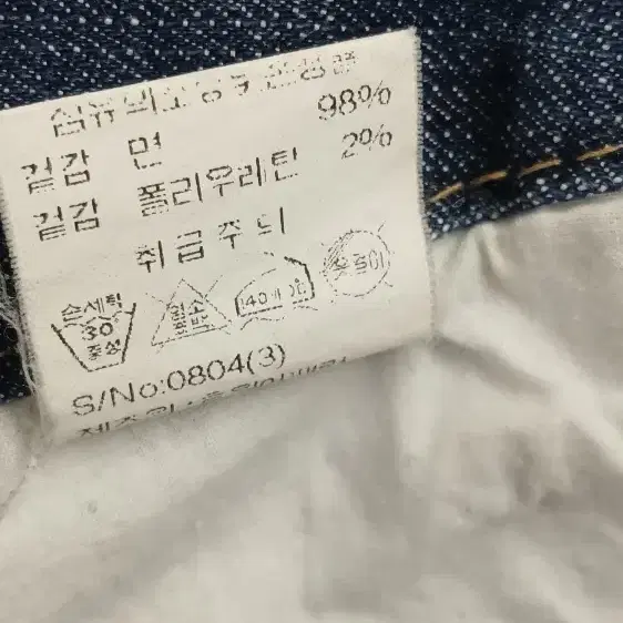 InterFlow Jeans 인터플로우 여성 청바지 28