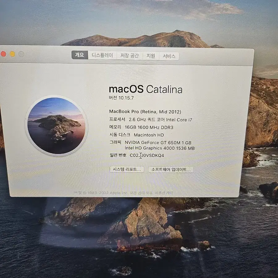 맥북프로 i7-2.6gh ssd256gb