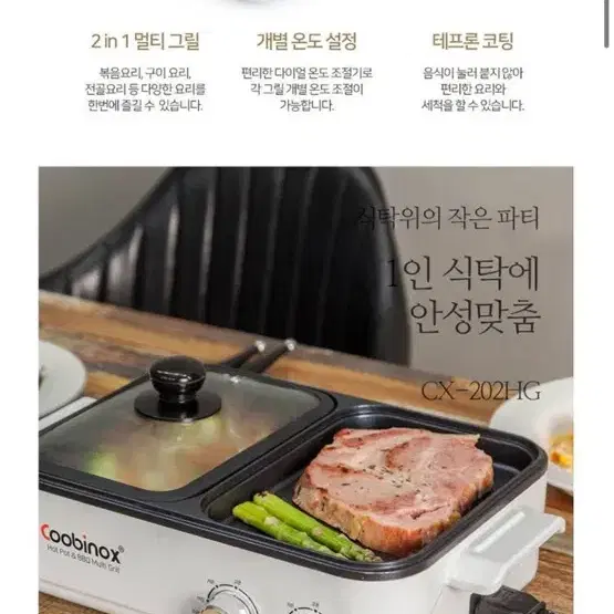 쿠비녹스 디바이드 멀티그릴 팜