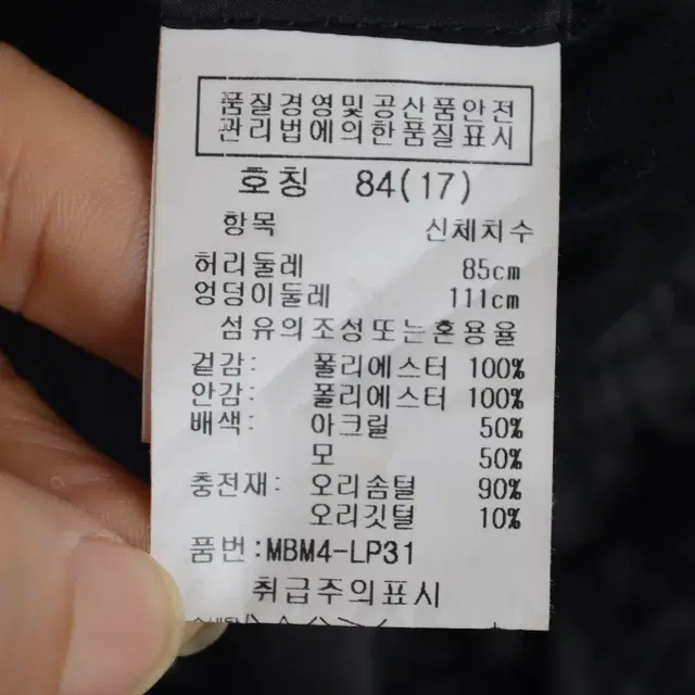 마코 다운 패딩바지 남성32 골프 팬츠 BG5547