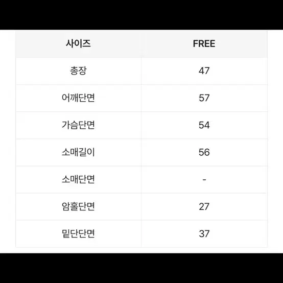 (새상품) 에이블리 스퀘어넥 허리 잘록 하찌 벌룬 니트