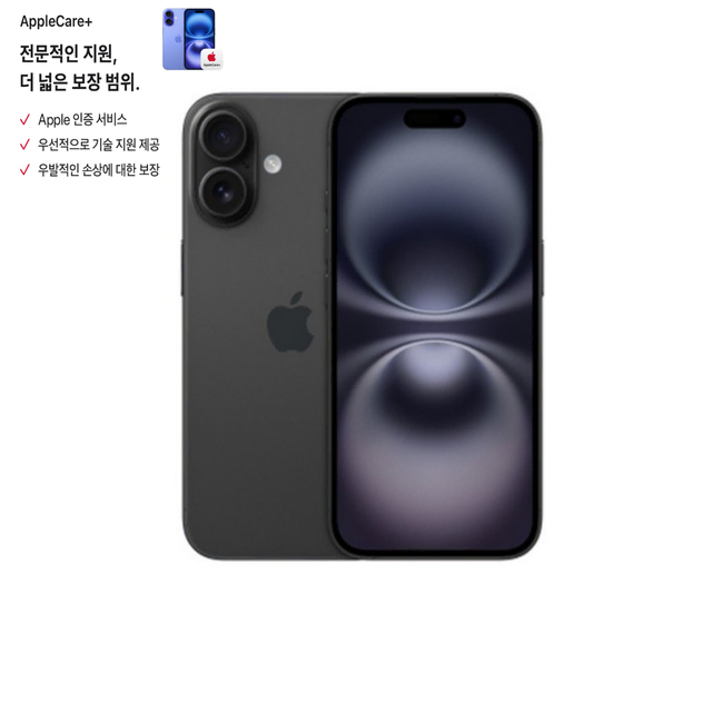 [Apple]아이폰16플러스[15플러스/14플러스/15프로/14프로256