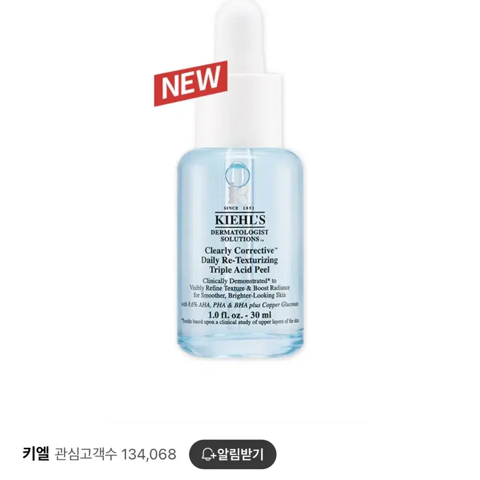 키엘 투명 필링 에센스 30ml 새상품