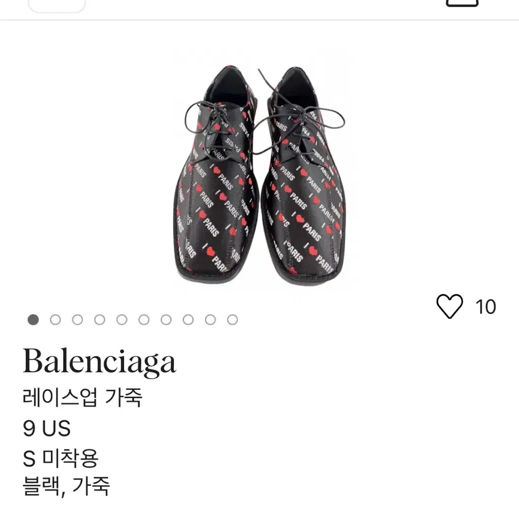 Balenciaga 발렌시아가 로퍼 41