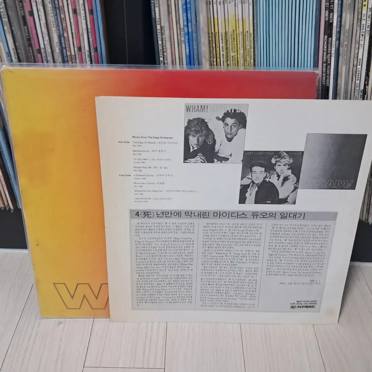 LP..WHAM(1986년)