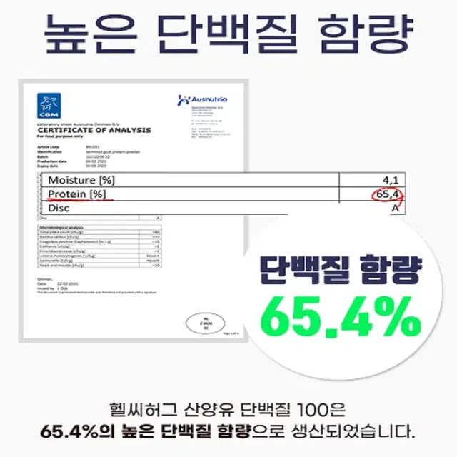 헬씨허그 순수 산양유 단백질 100 아침 식사대용 프로틴 쉐이크 200g