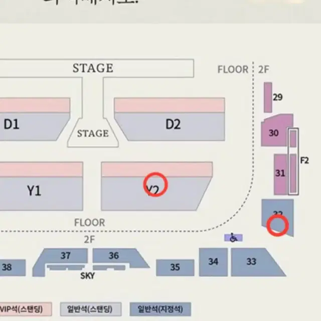 도영콘서트 첫콘, 중콘 양도