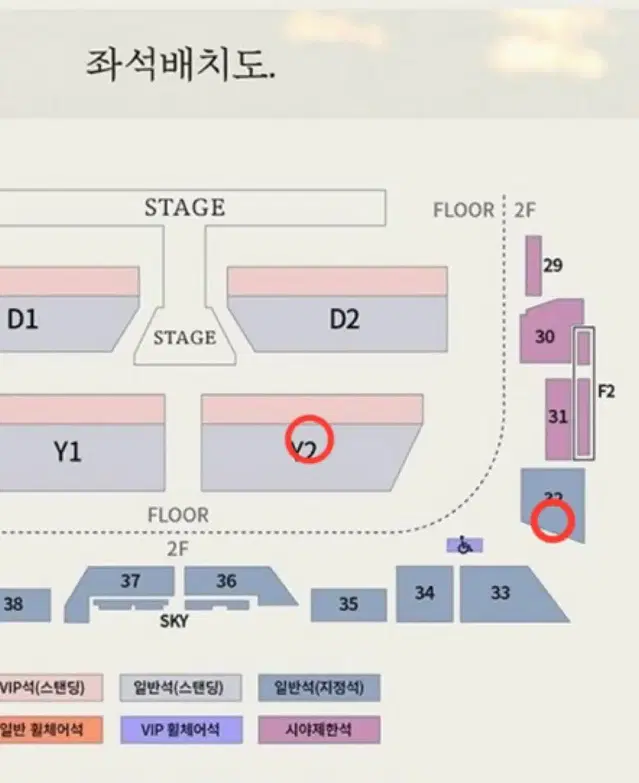 도영콘서트 첫콘, 중콘 양도